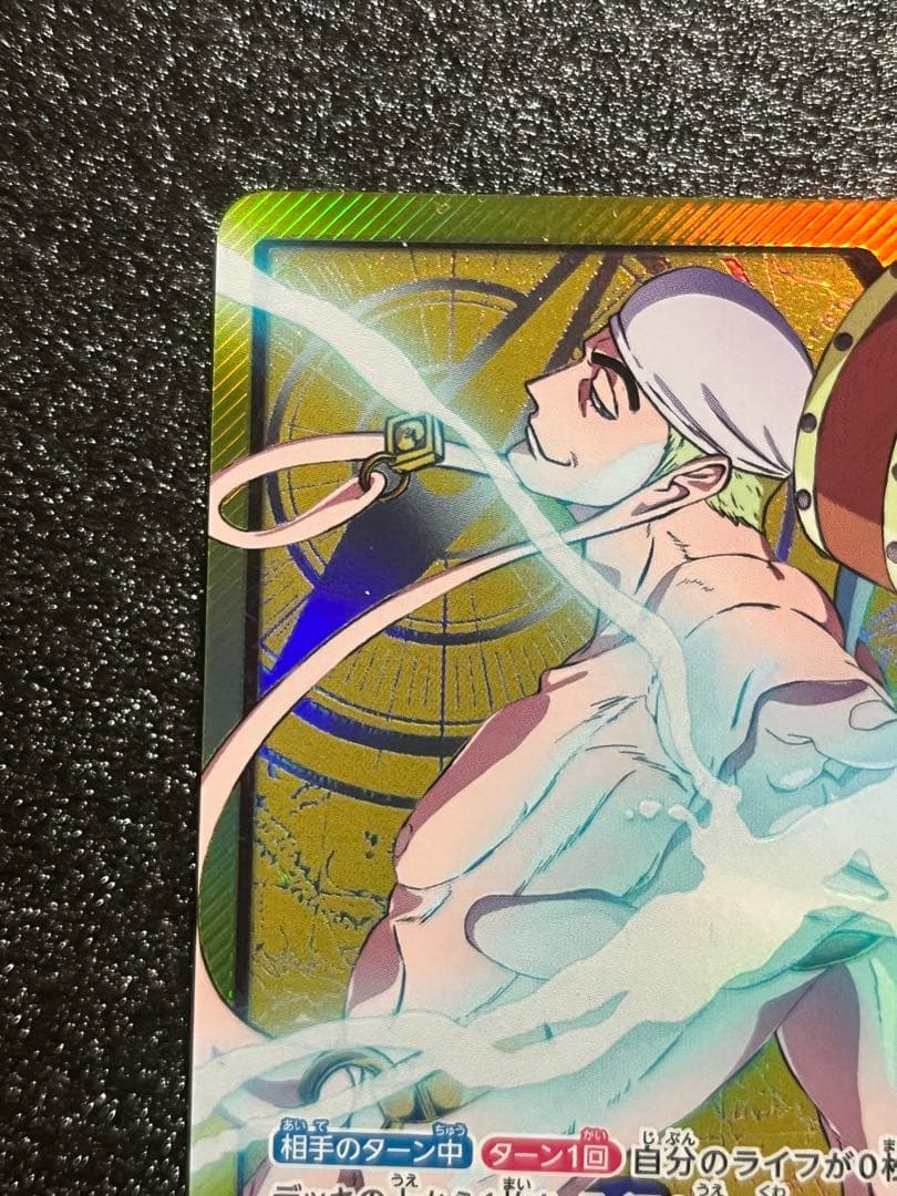 エネル L SP リーダーパラレル OP05-098 金文字 - メルカリ