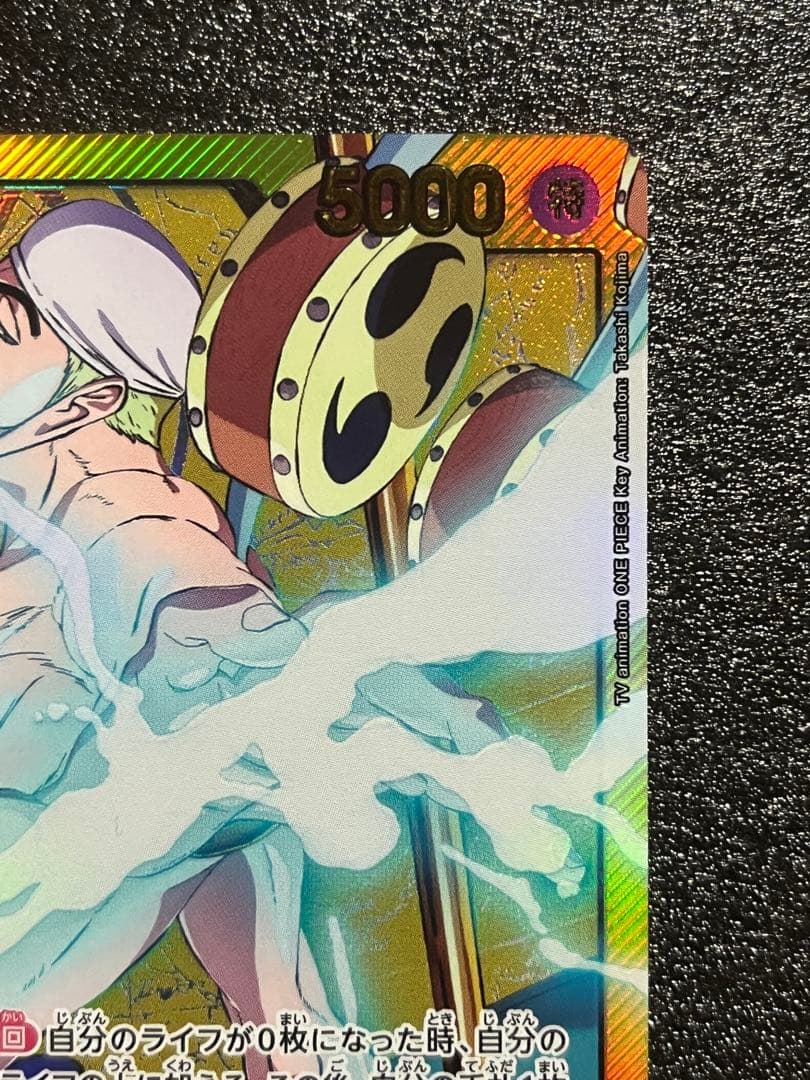 エネル L SP リーダーパラレル OP05-098 金文字 - メルカリ