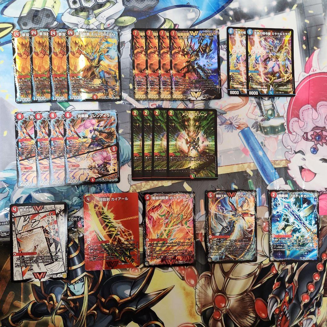 シータモルト　ガイアッシュ覇道　パーツ　まとめ売り デュエキングで強化されたガイアッシュ覇道｜オチャッピィ