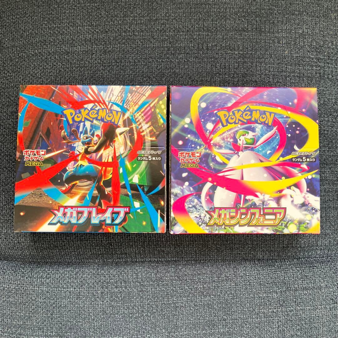 メガブレイブメガシンフォニア各1boxシュリンク無し ボックス ぺりぺり有