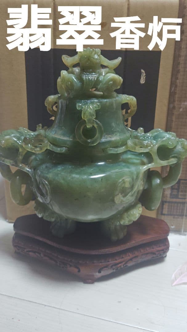 【翡翠香炉】 龍の装飾 木製台座付き Yahoo!オークション - 中国美術 翡翠 ヒスイ 香炉 獅子 木製台座付き