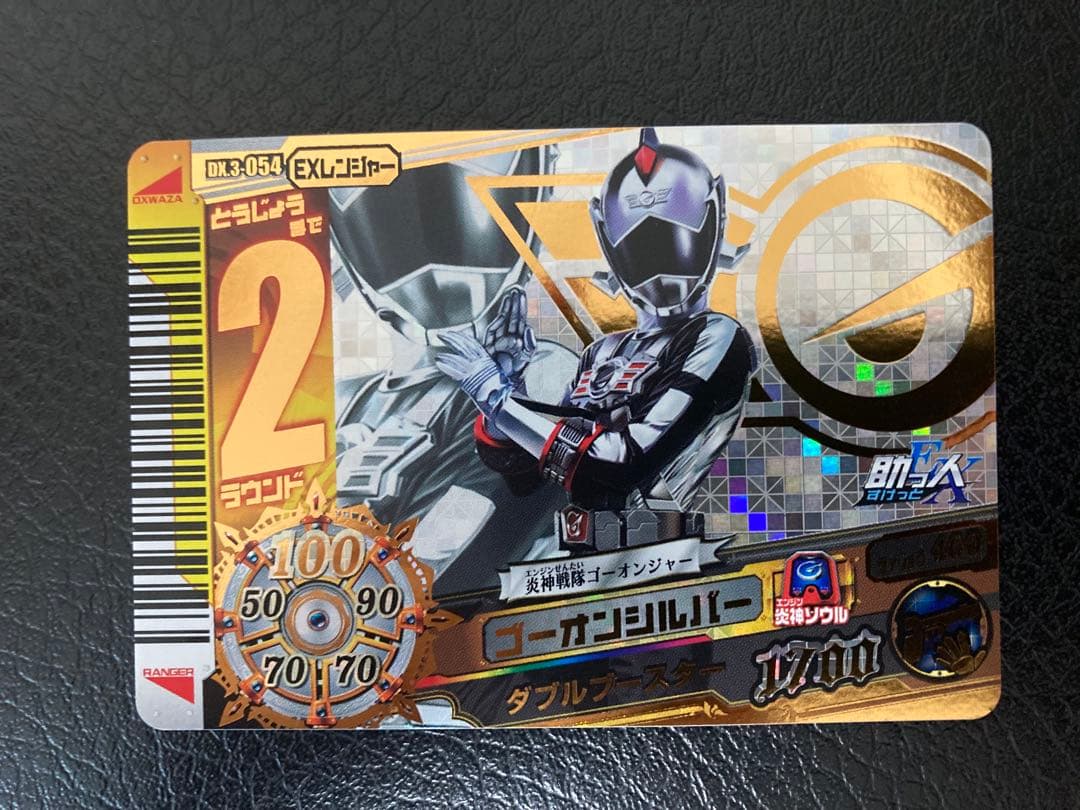 炎神戦隊ゴーオンジャースーパー戦隊バトルダイスオーDX3弾ゴーオン