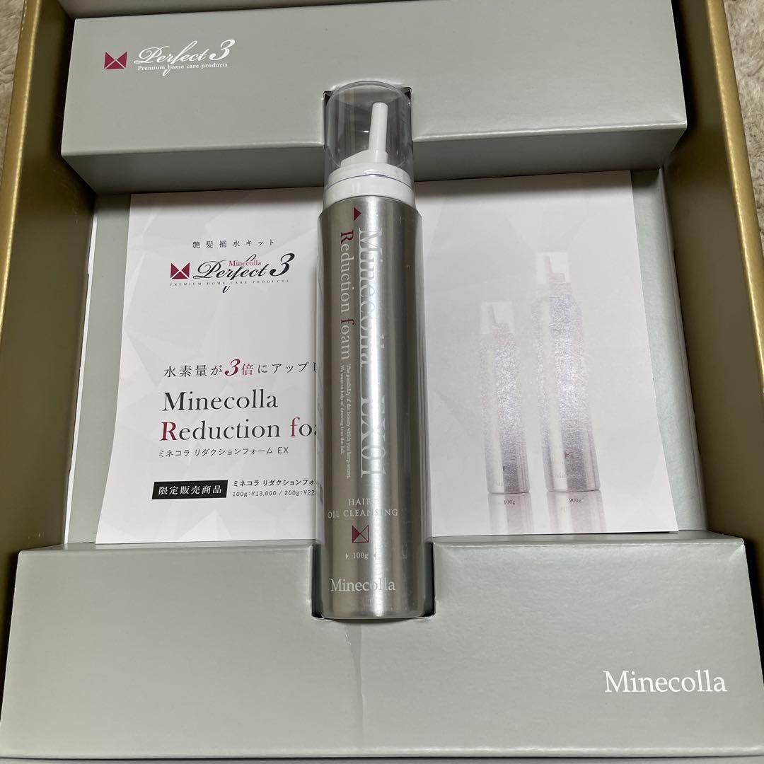 値下げ‼️minecollaミネコラ パーフェクトリダクションフォーム EX