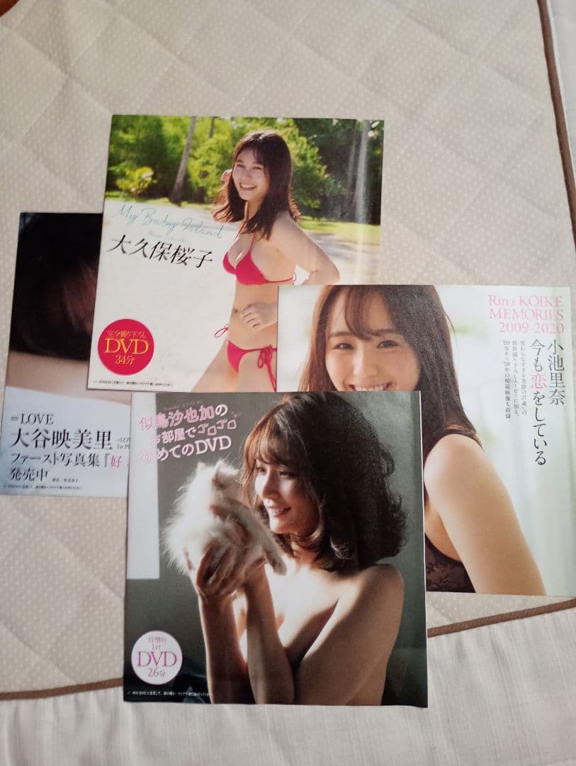 【新品未開封】雑誌 付録 アイドル グラビア DVD 71枚 詰め合わせ セット