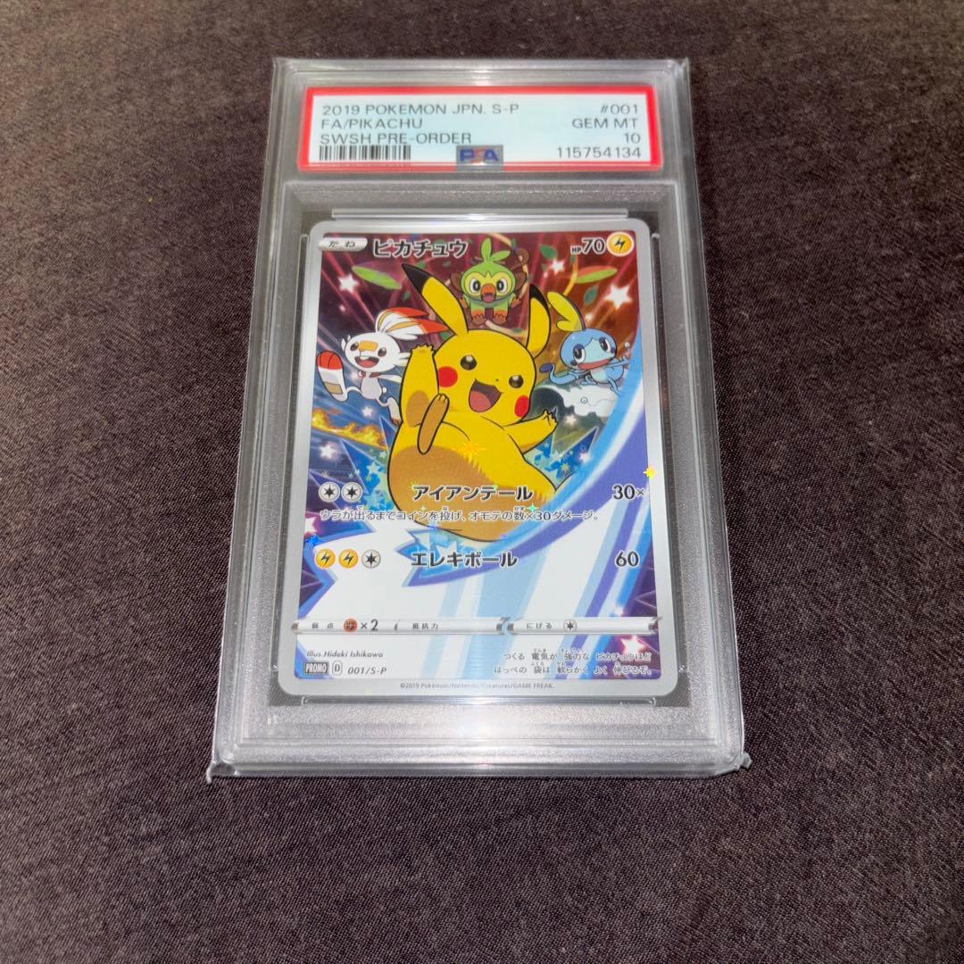 セブンイレブンプロモ　ピカチュウ　PSA10 PSA10 連番 ポケモンカード ピカチュウ セブンイレブン プロモ 2枚