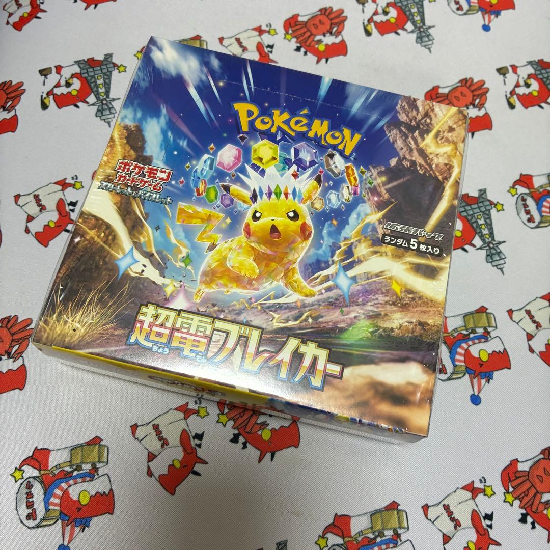 超電ブレイカー シュリンク付き - メルカリ