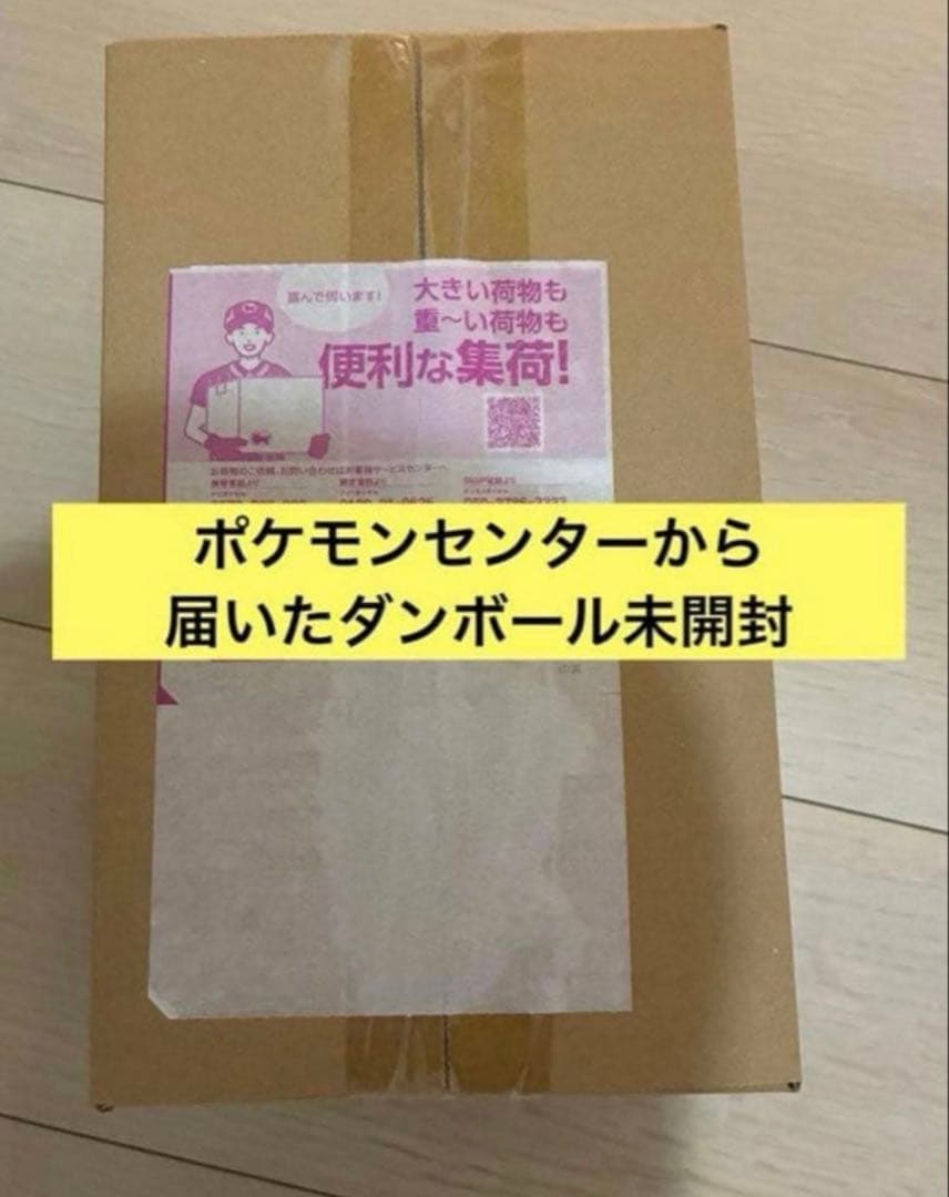 ポケカ　トウホク　スペシャルBOX ポケセン　未開封　シュリンク付き 未開封・シュリンク付き】ポケモンカード スペシャルBOX ポケモン