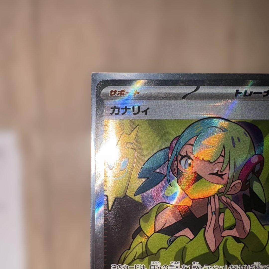 希少】ポケモンカードカナリィSR M2a 219/193 レリーフズレエラー