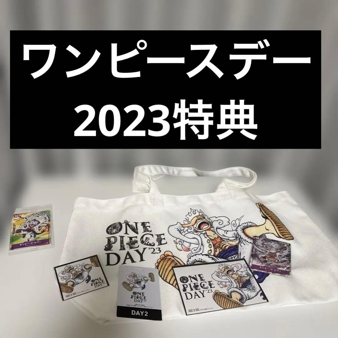 ONE PIECE DAY2023 ワンピースデイ ワンピースデー 入場特典 - メルカリ