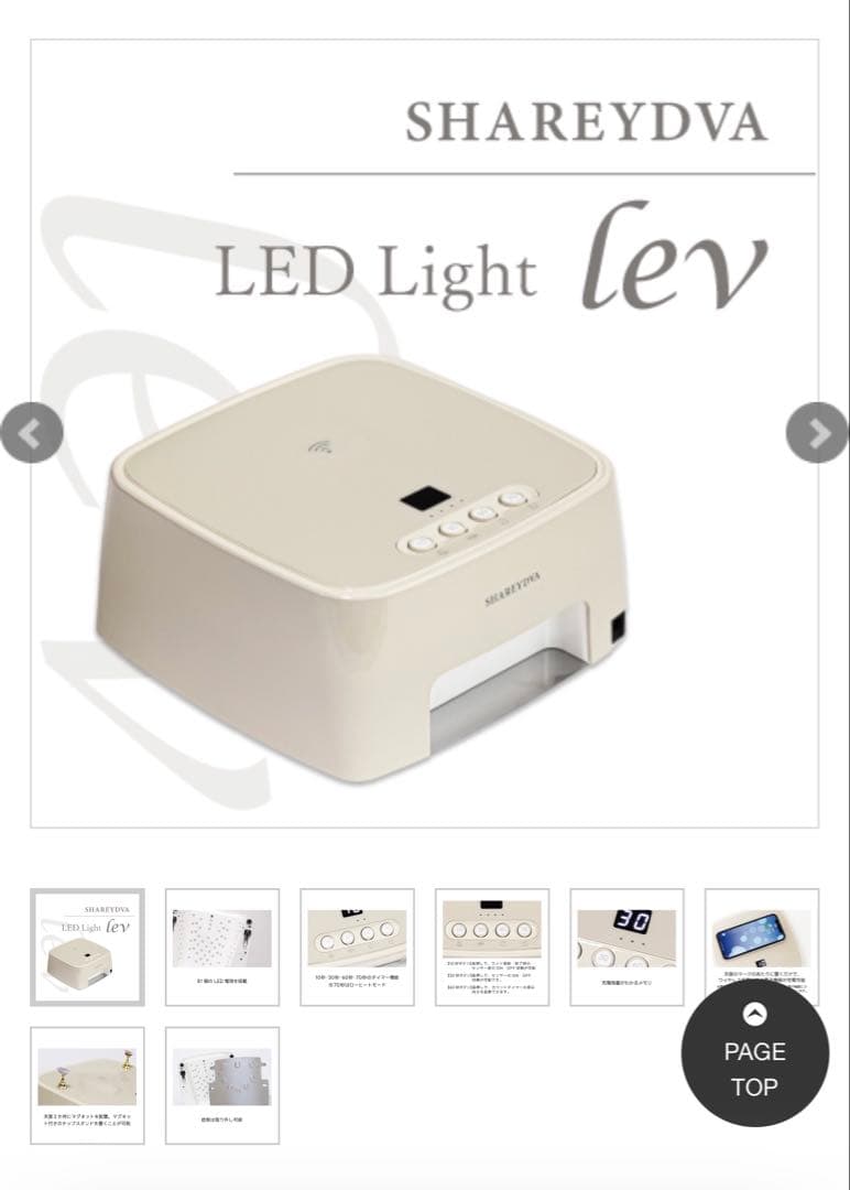 ネイルアート用品(筆など) SHAREYDVA LED Light lev