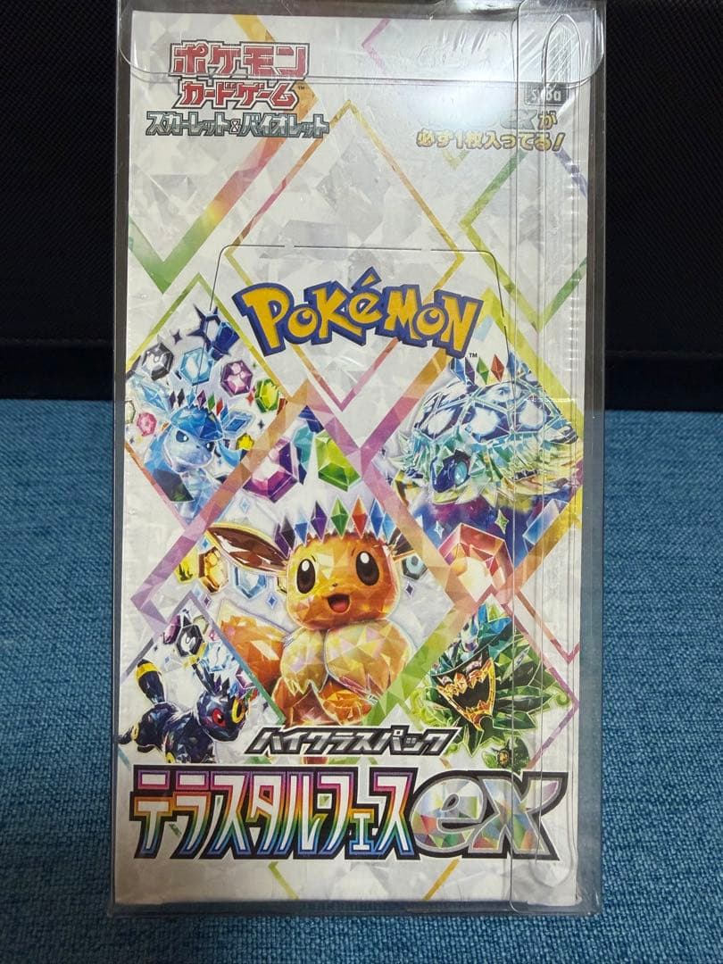 ボ*ス様 ポケモンカードゲーム テラスタルフェスEX BOXシュリンク付き Amazon.co.jp: ポケモンカードゲーム スカーレット&バイオレット ハイ