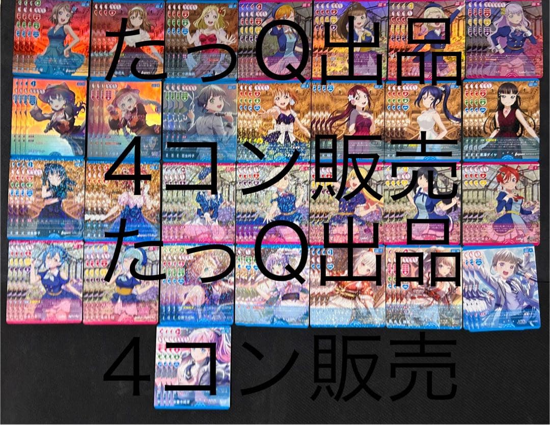 ラブライブ！オフィシャルカードゲーム ラブカ2弾　4コン