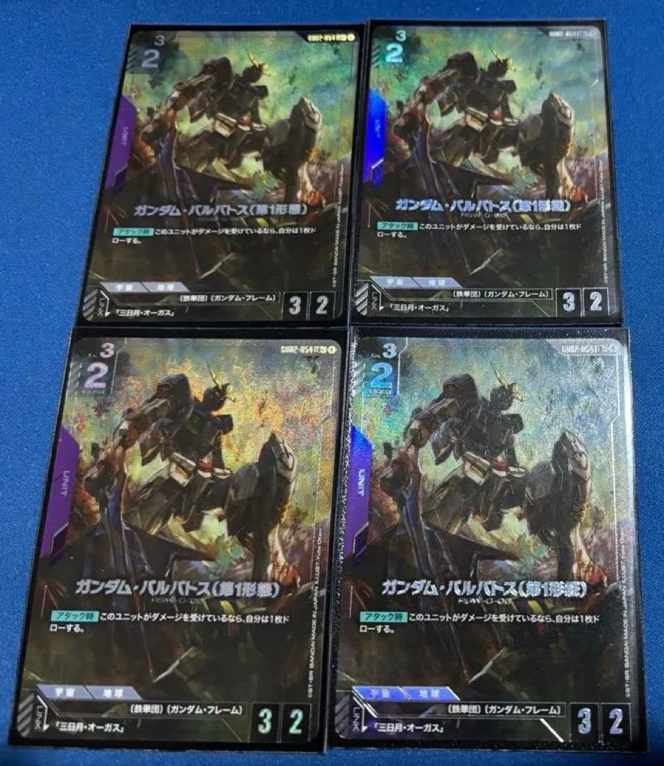 ガンダムカード　パラレル　ガンダム・バルバトス（第1形態） 4枚