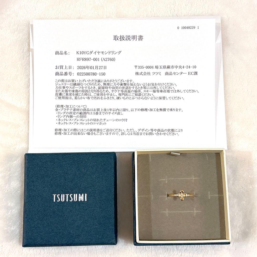 1回試着のみ11号】K10 ダイヤモンドリング ジュエリーツツミ - メルカリ