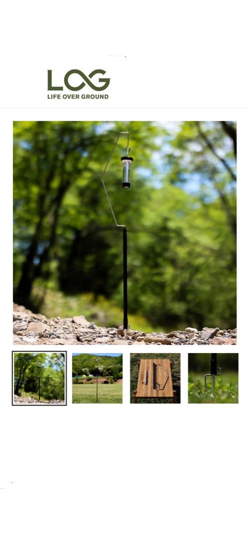 ライト・ランタン UL lantern stand LOG neru design works Winnerwell_Lantern_Pipe_Stand_
