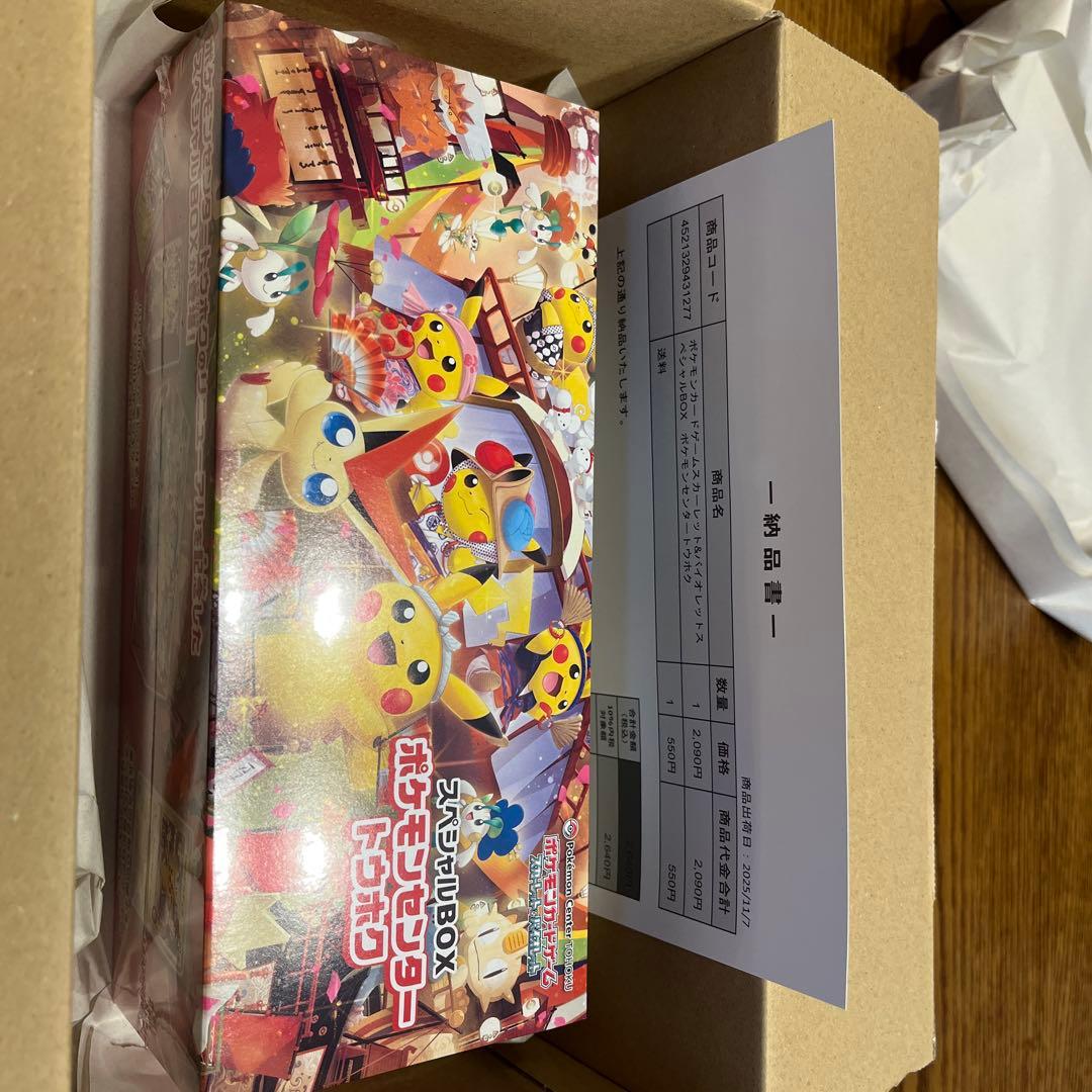 新品未開封】ポケモンセンター トウホク スペシャルBOX シュリンク付き