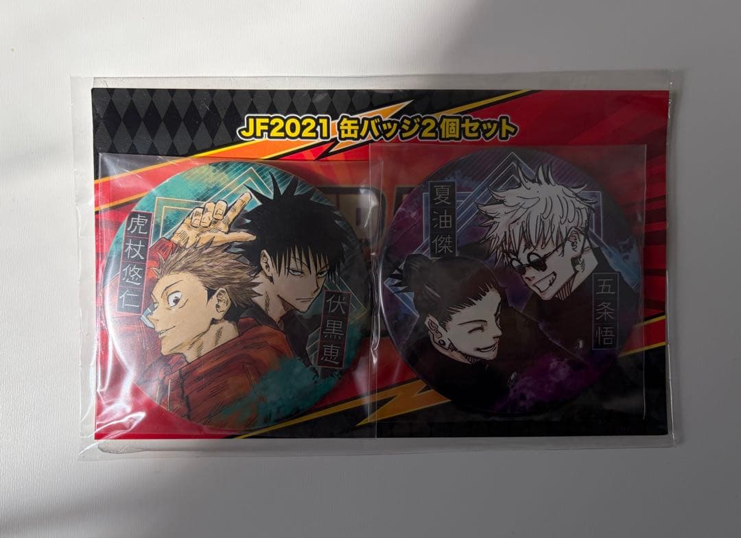 呪術廻戦 ジャンフェス JF2021 缶バッジ - メルカリ