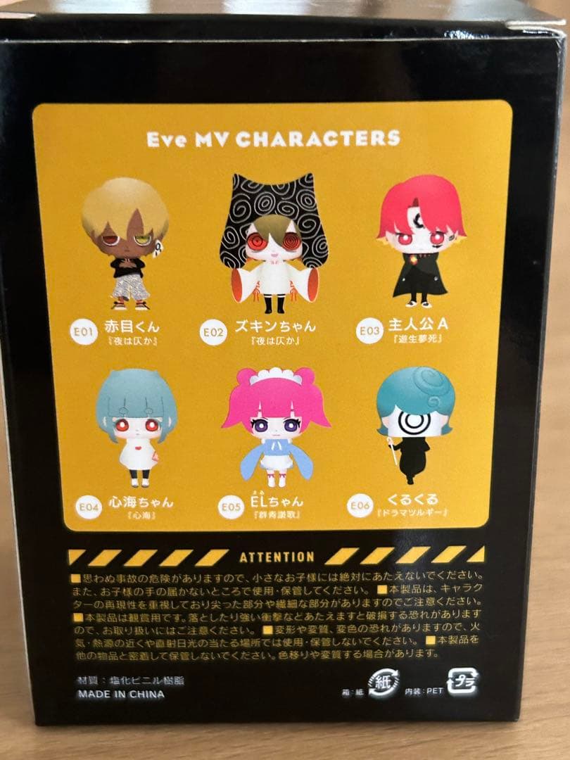 Eve 廻人 ライブグッズ ズキンちゃん - メルカリ