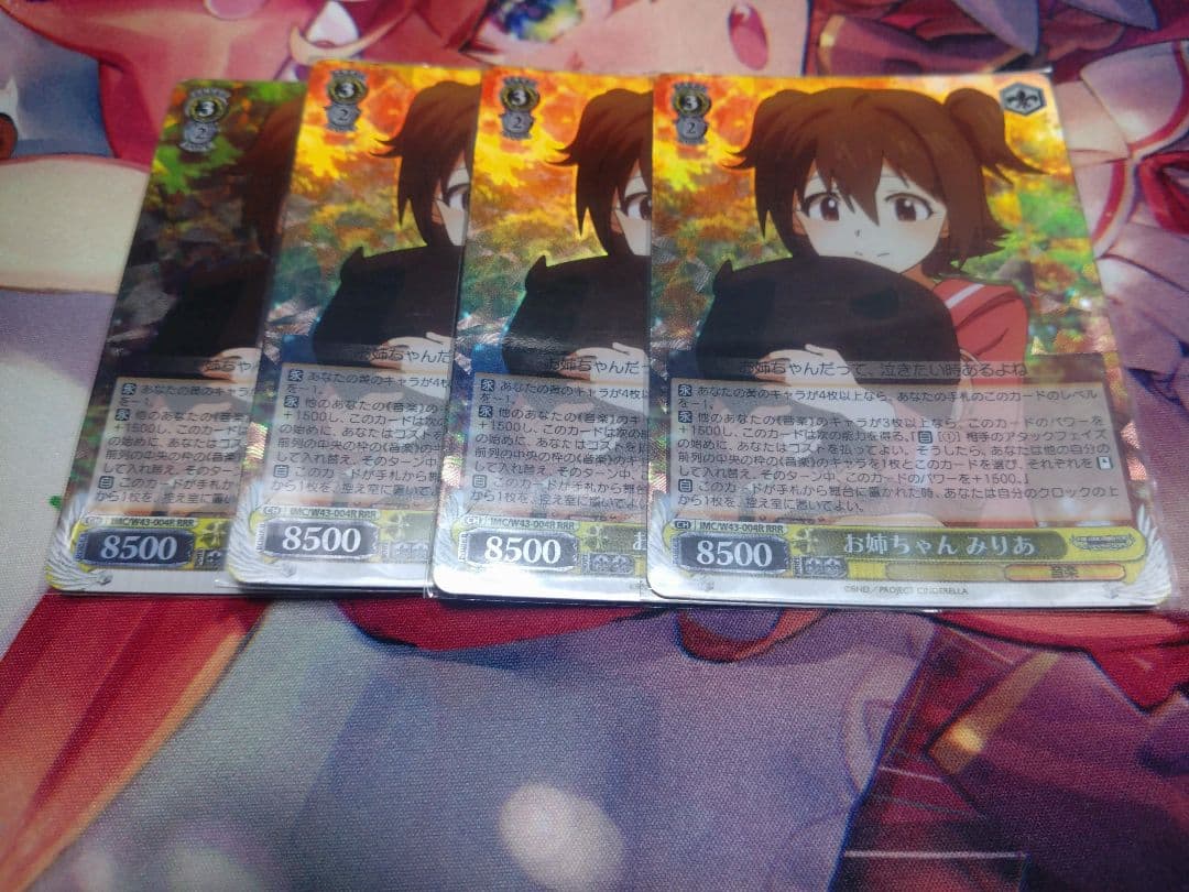 ヴァイスシュヴァルツ デレマス お姉ちゃん みりあ RRR 4枚セット