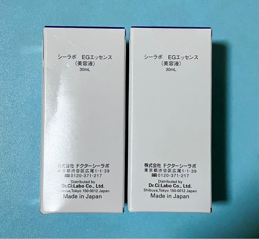 ドクターシーラボ EGF エッセンス 30ml 美容液x 2個
