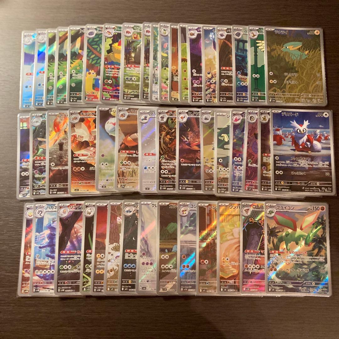 ポケモンカードARまとめ売り48枚
