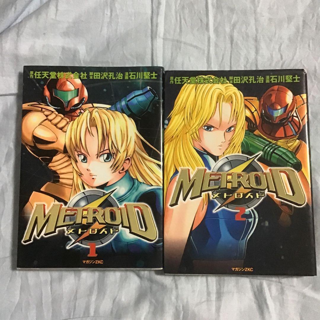 マガジンZ版メトロイド 全2巻セット - メルカリ