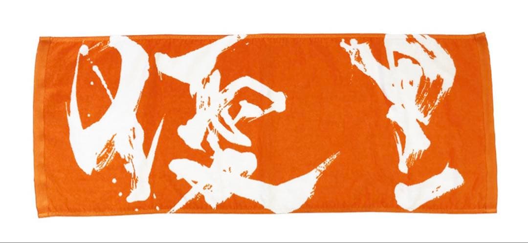 優里 ダイナミックロゴフェイスタオル オレンジ - メルカリ