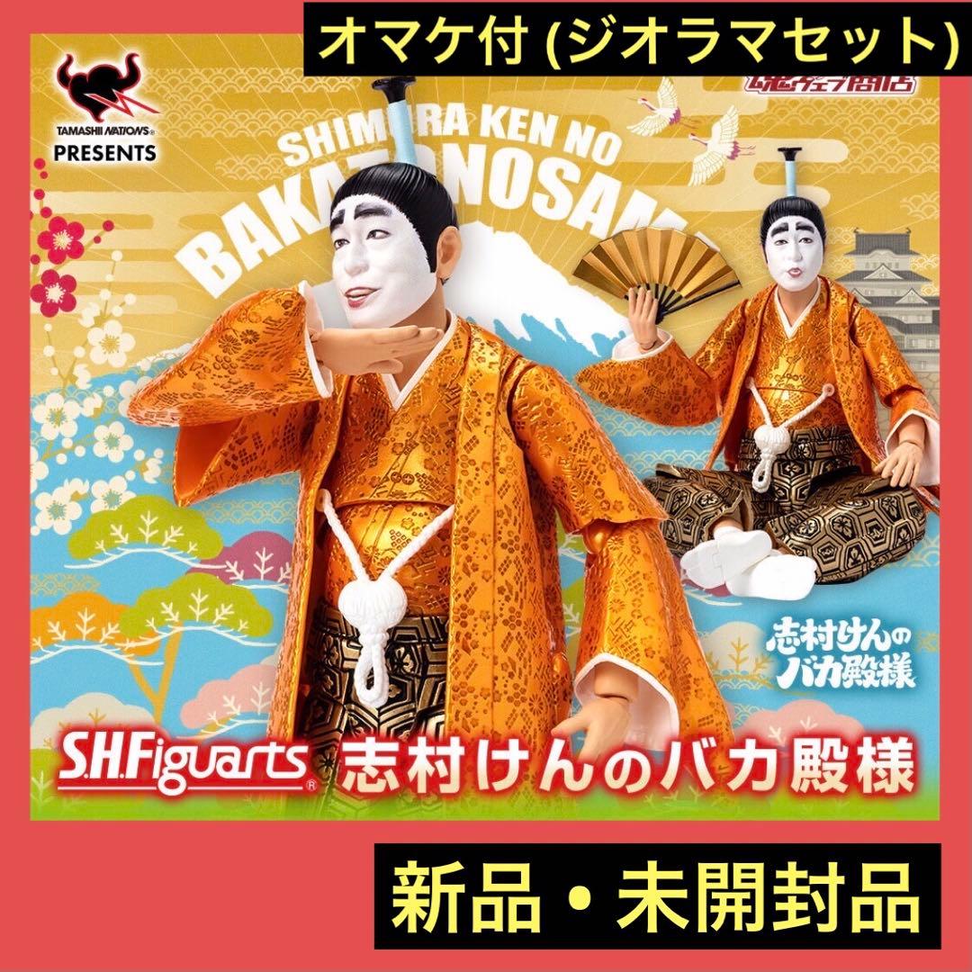 S.H.Figuarts 志村けんのバカ殿様 - メルカリ