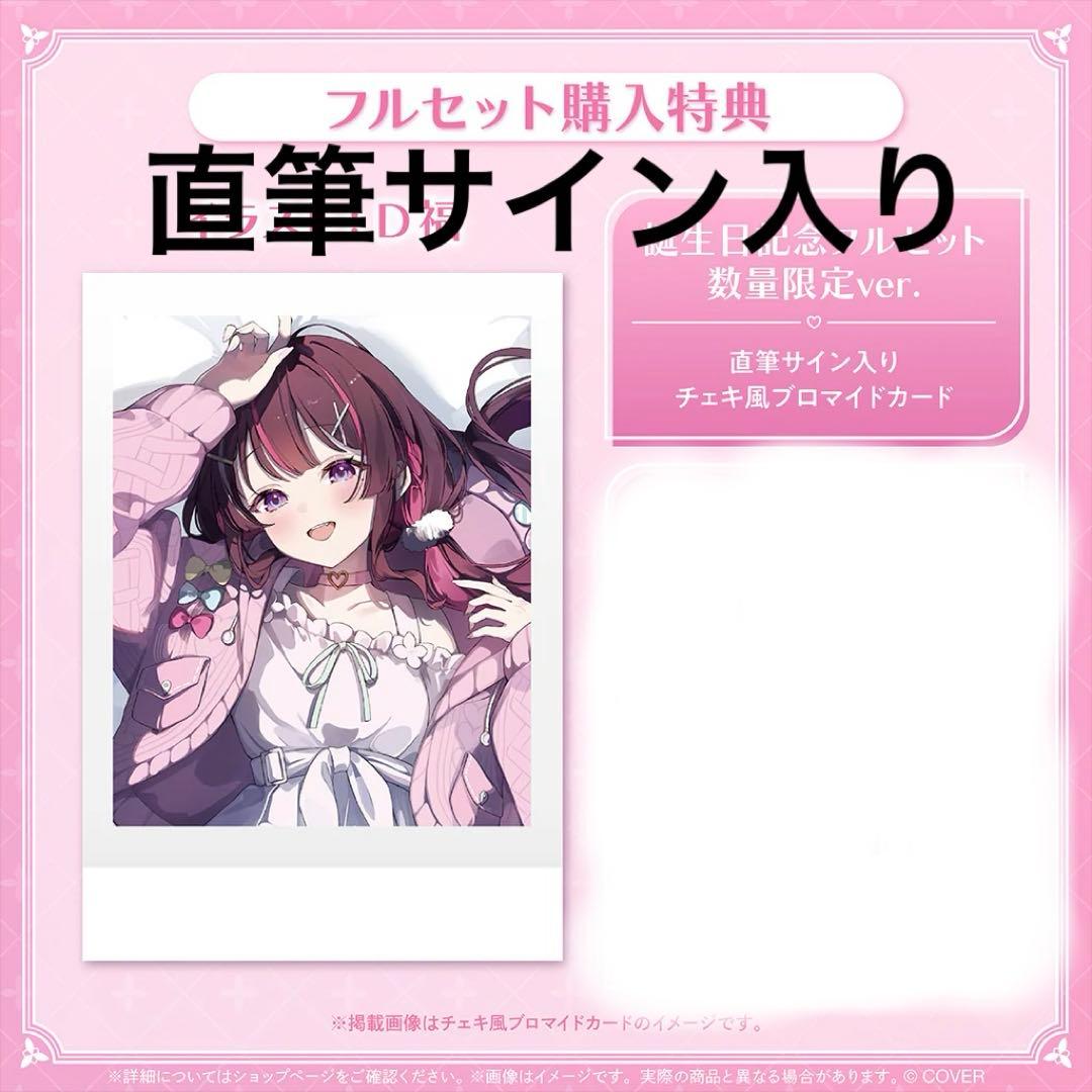 AZKi 誕生日記念2025 直筆サイン入りチェキ風カード 🎂AZKi誕生日記念2025グッズ🎂 ホロライブ公式ショップにて 誕生日記念