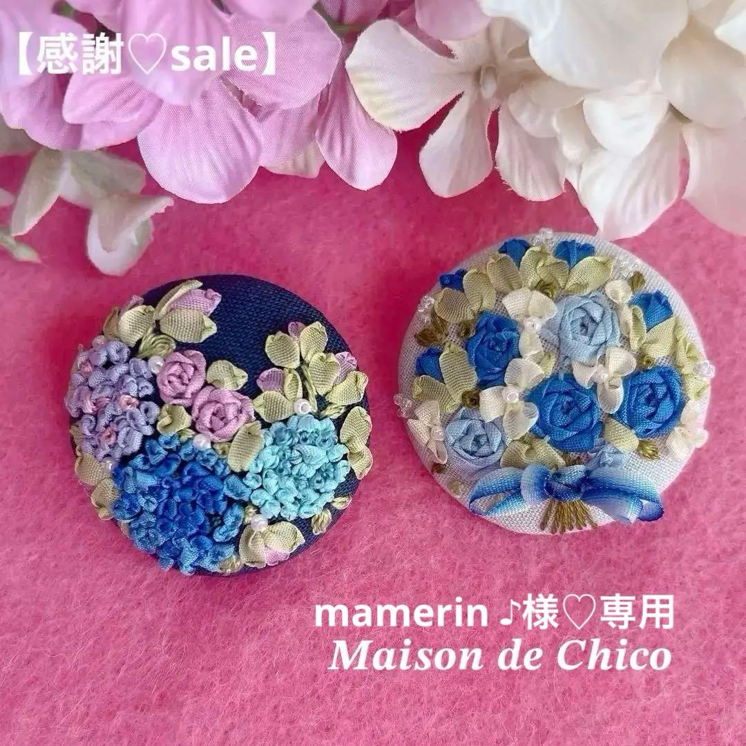 【感謝♡sale】リボン刺繍ブローチ　ハンドメイド　くるみボタン　2個