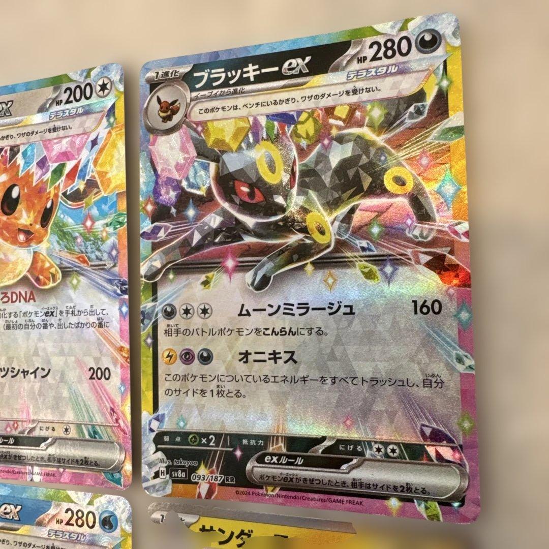 サンダース SV8a テラスタルフェスex 051/187 - メルカリ