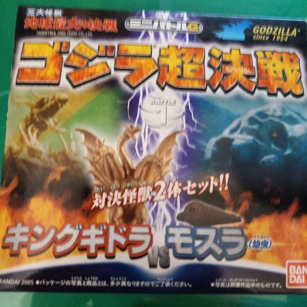 ミニバトルG ゴジラ超決戦 全5種 - メルカリ