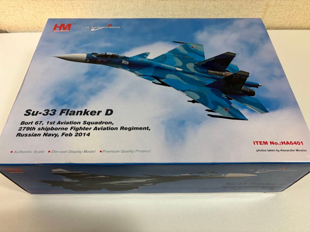 航空機・ヘリコプター Hobby master HA6401 su-33 Flanker D
