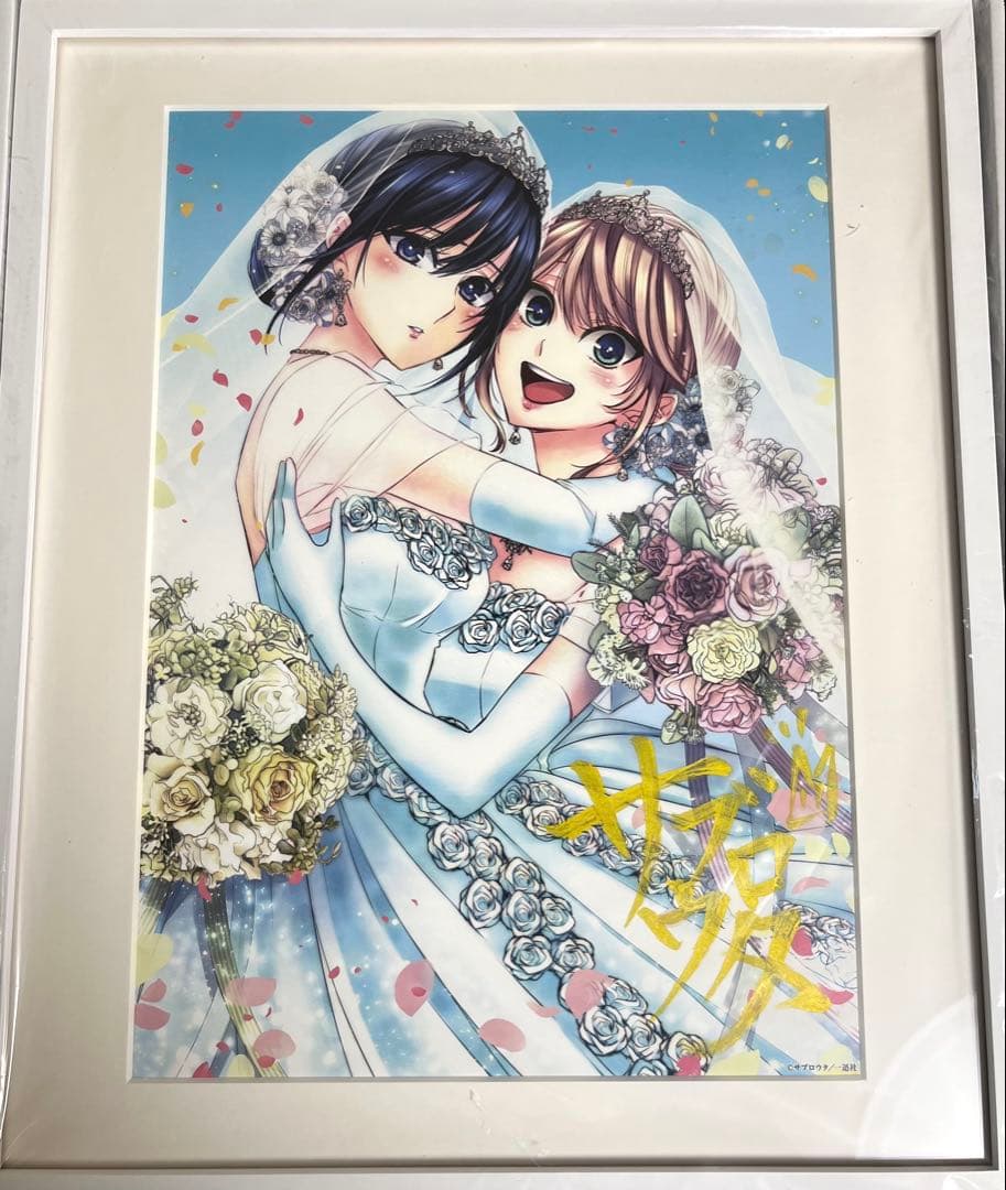 citrus ウェディング複製原画　サブロウタ先生直筆サイン入り