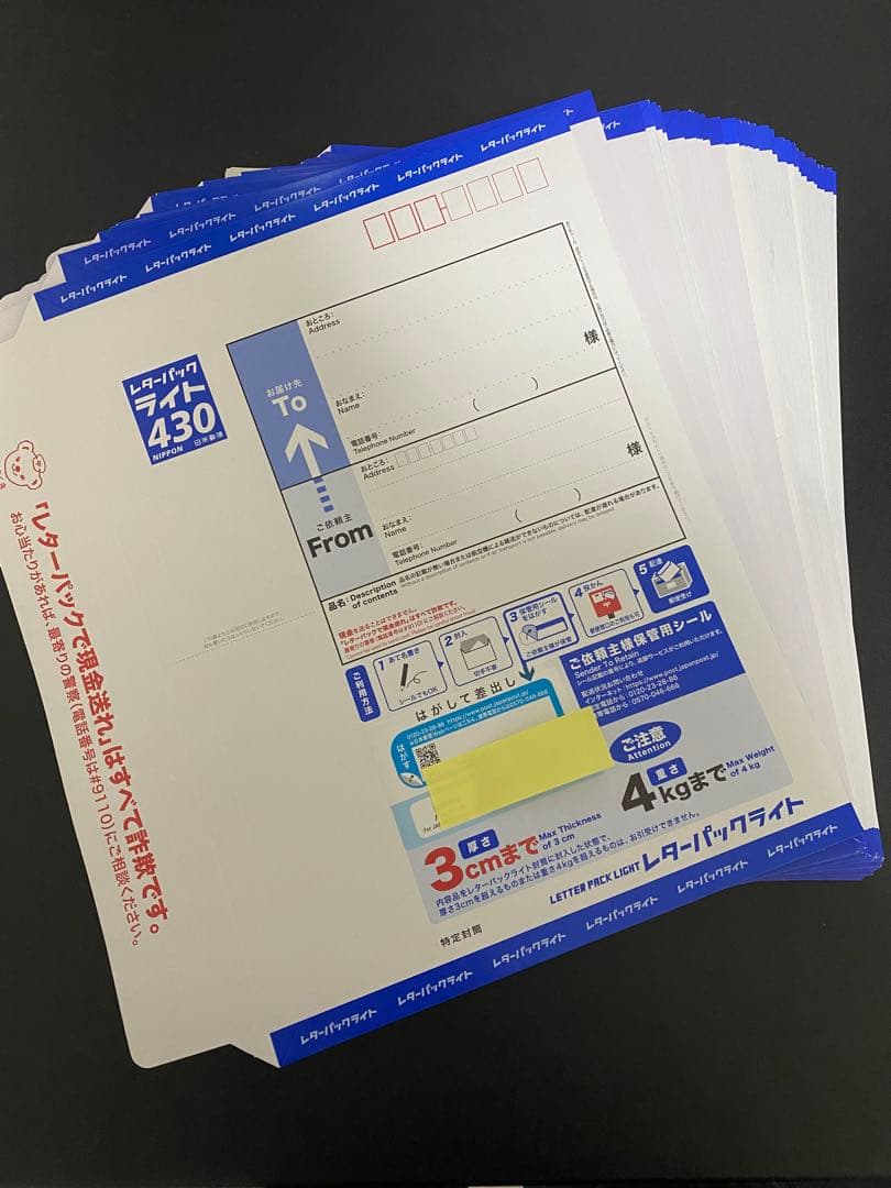 レターパックライト430✖️80枚 2026年最新】レターパックライト430の人気アイテム - メルカリ