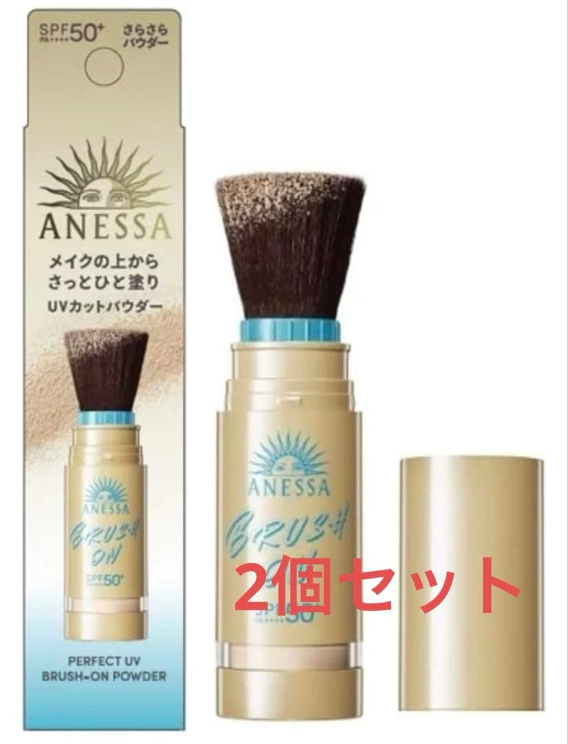 アネッサ　パーフェクトUVブラッシュオンパウダーSPF50+　2個セット　新品