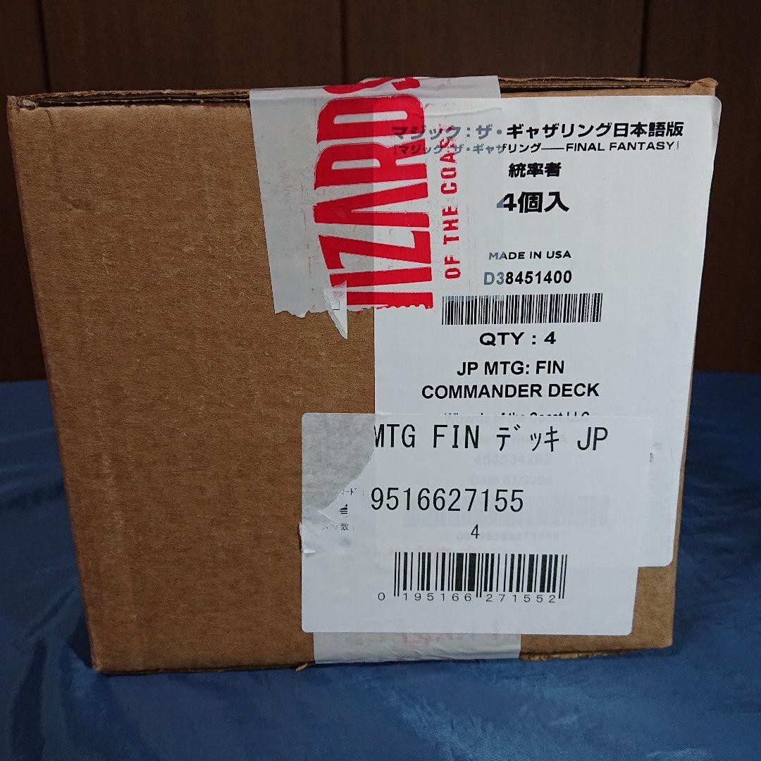日本語版 ４種セット MTG FINAL FANTASY 統率者デッキ