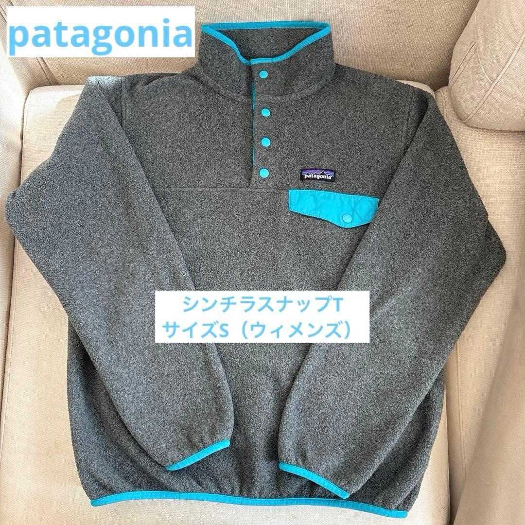 patagonia パタゴニア シンチラスナップT サイズＳ（ウィメンズ） PATAGONIA (パタゴニア) W's LW Synch Snap-T P/O / ウィメンズ ライト