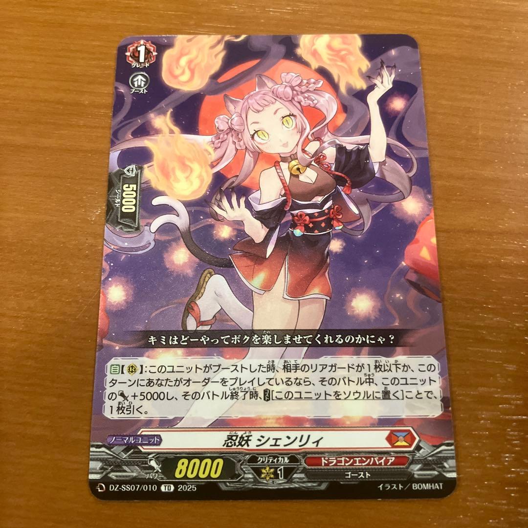 ヴァンガード 忍妖 シェンリィ - メルカリ