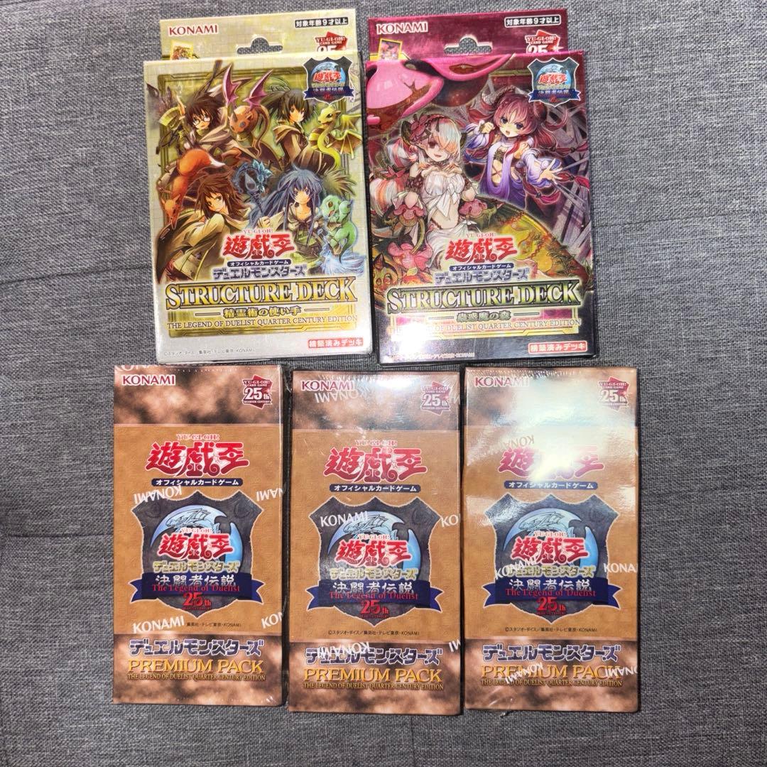 遊戯王OCG 決闘者伝説 25th プレミアムパック ストラクチャーデッキセット 遊戯王OCG】25thプレミアムパック決闘者伝説BOX開封！収録内容や封入率