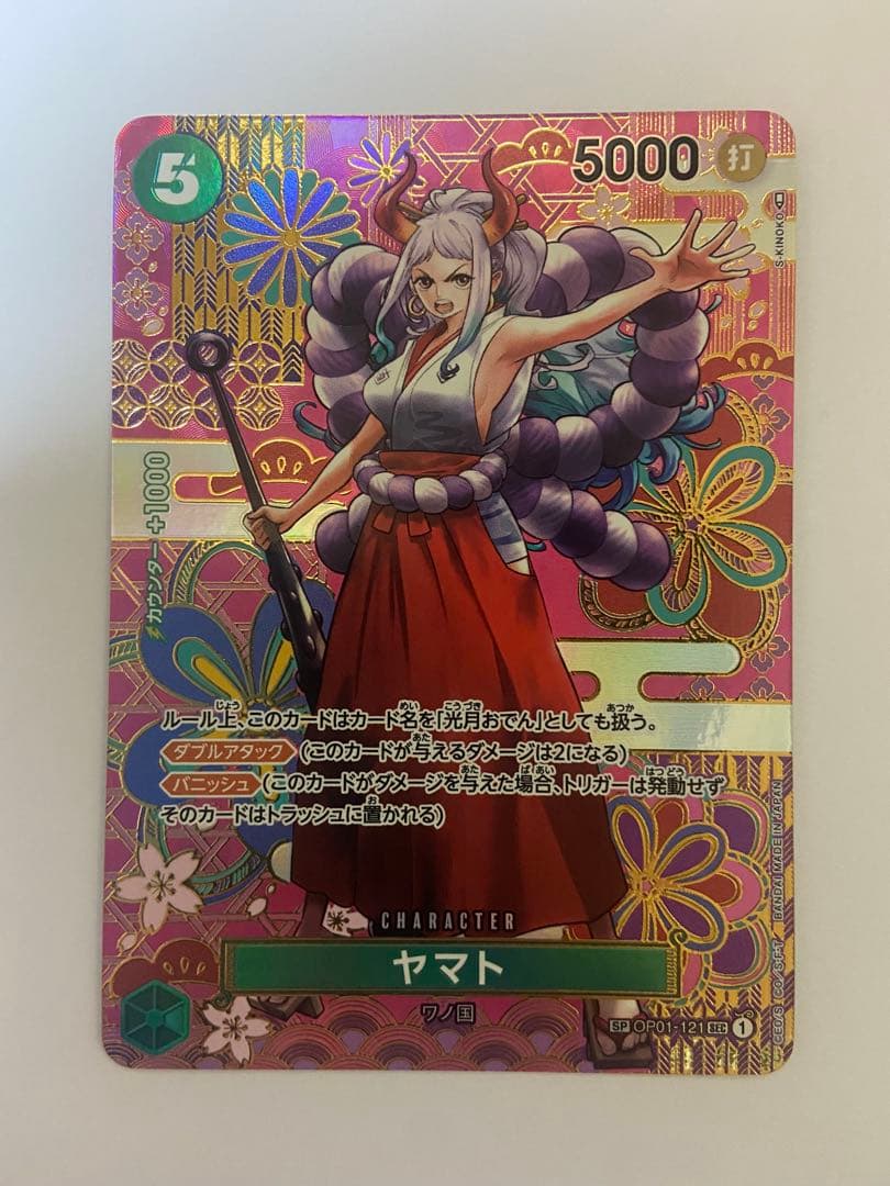 【美品】ヤマト SEC SP(スペシャルカード) OP05-121