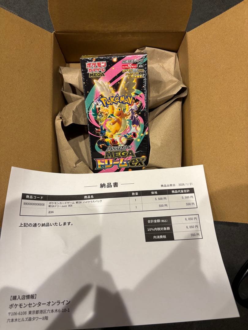 ポケモンカードゲーム MEGA ドリームEX BOX シュリンク付き