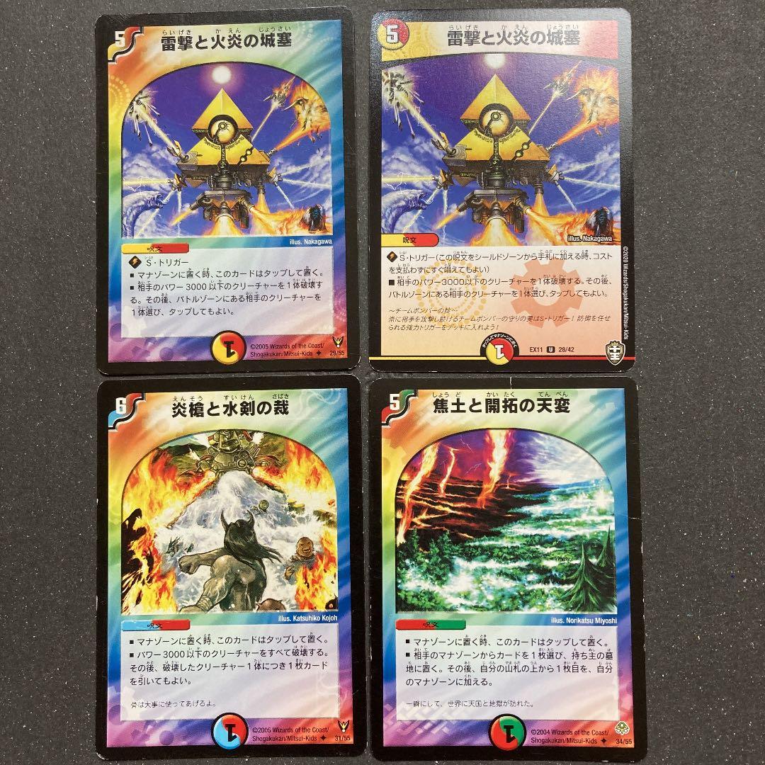 デュエルマスターズ 多色 呪文 初期 まとめ - メルカリ