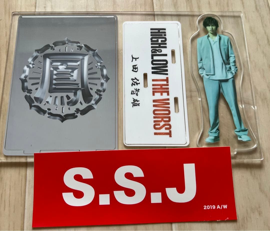 志尊淳 アクスタ 上田佐智雄 アクリルスタンド ハイロー - メルカリ