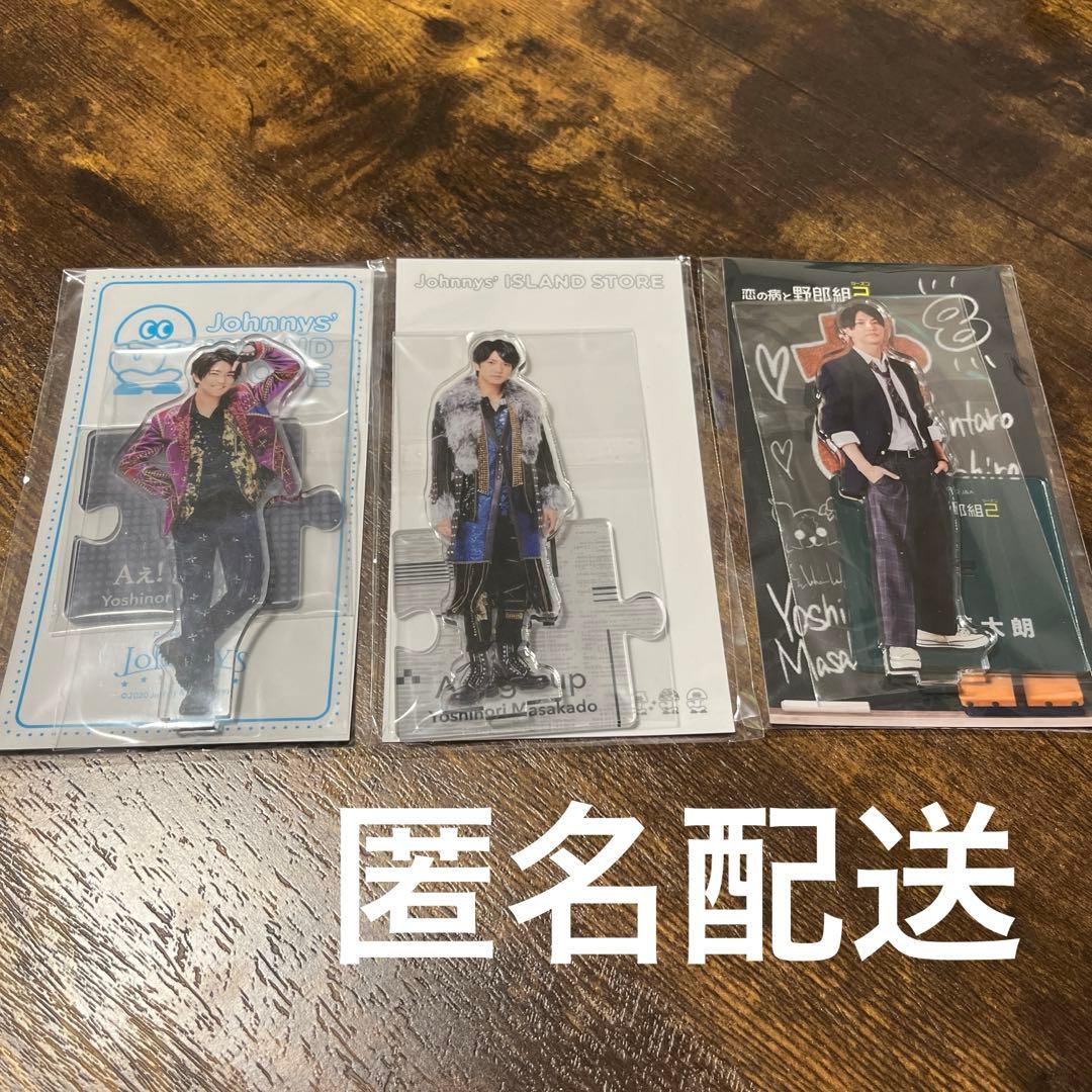 Aぇ! group 正門良規 アクスタ3点セット - メルカリ