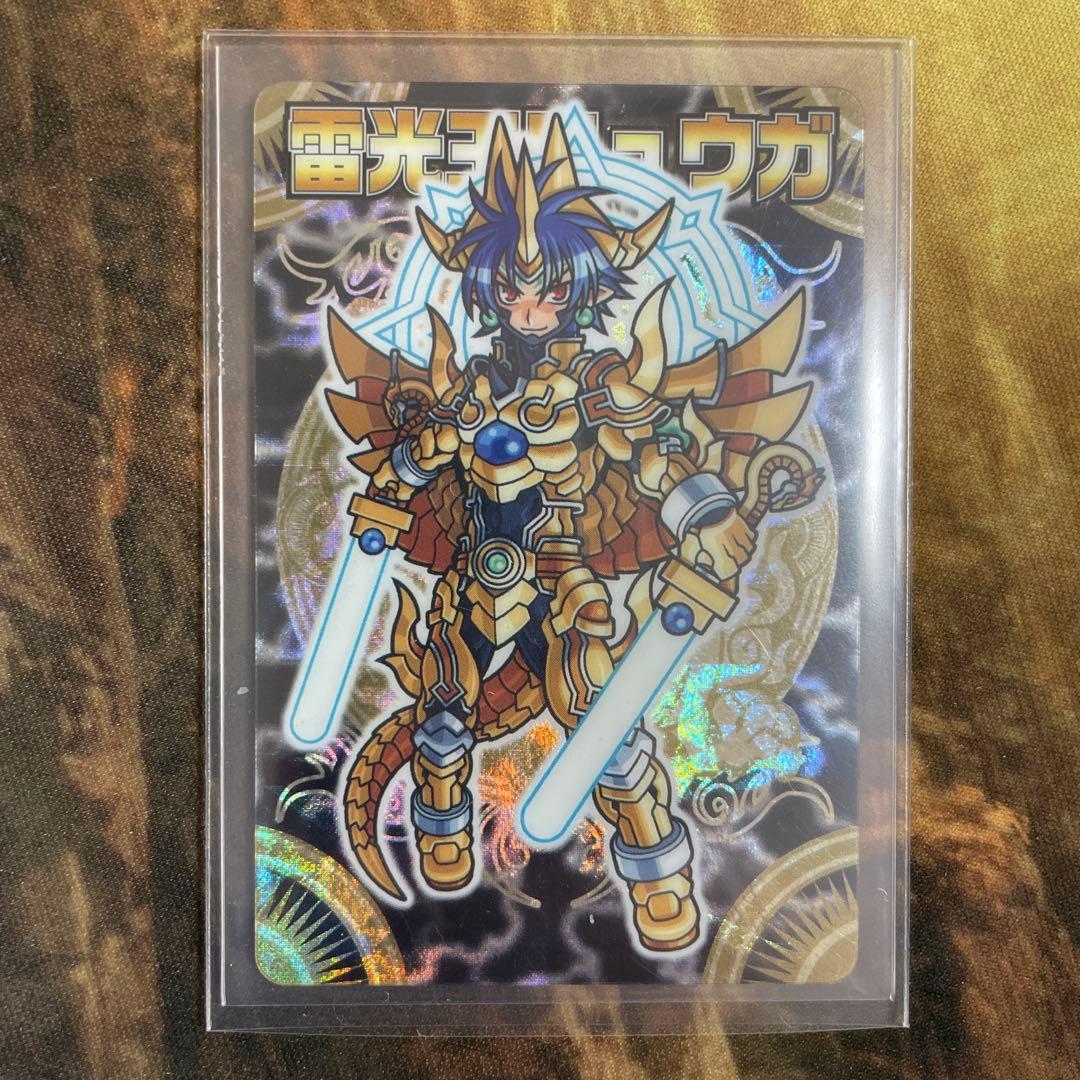 神羅万象 森羅万象 雷光王リュウガ 蓄光 開封済み - メルカリ