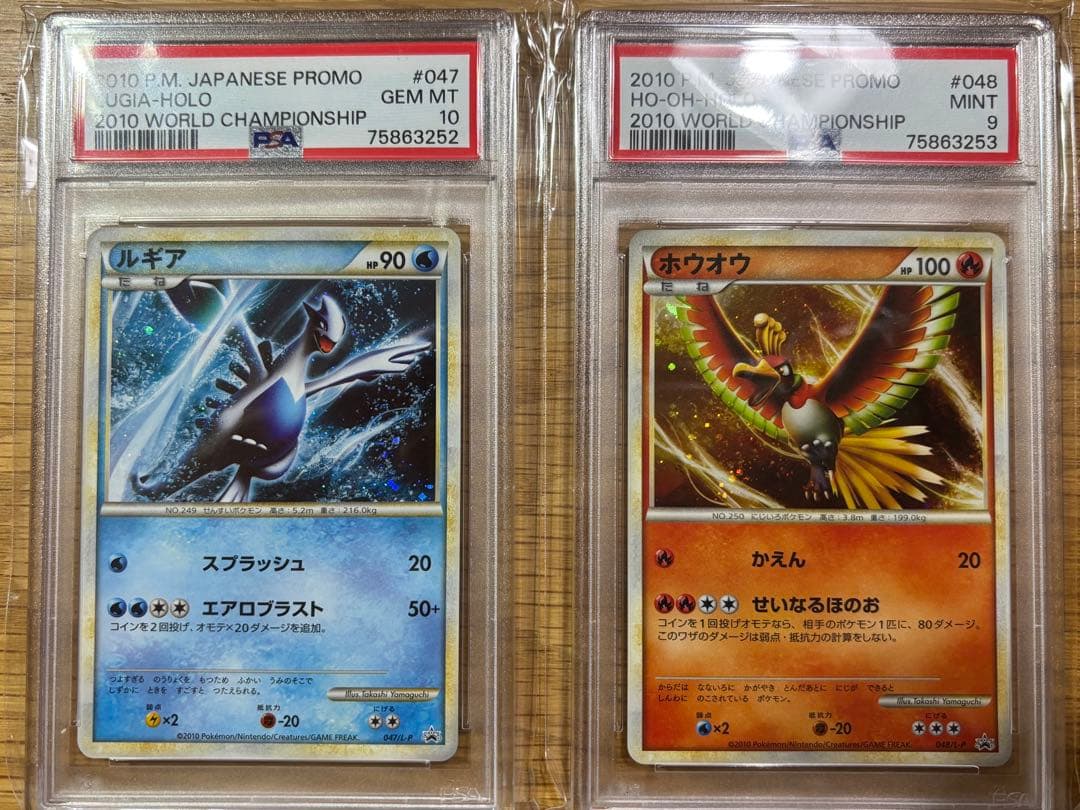 2010年日本プロモ ルギア ホウオウ セット　PSA10,9 連番 連番PSA10 ポケモンカード ルギア ホウオウ WCS2010 プロモ - メルカリ