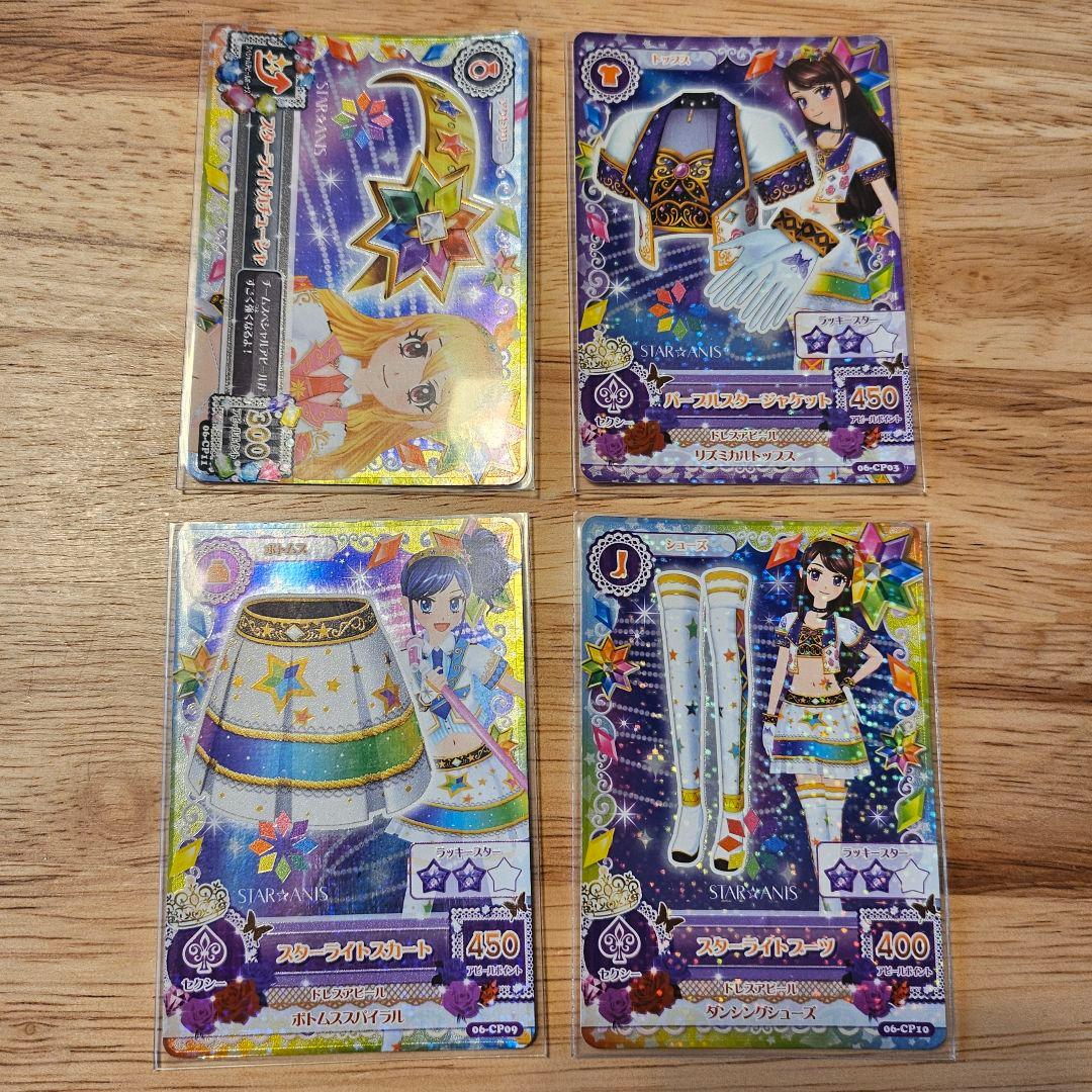 アイカツカード スターアニス コーデ - メルカリ