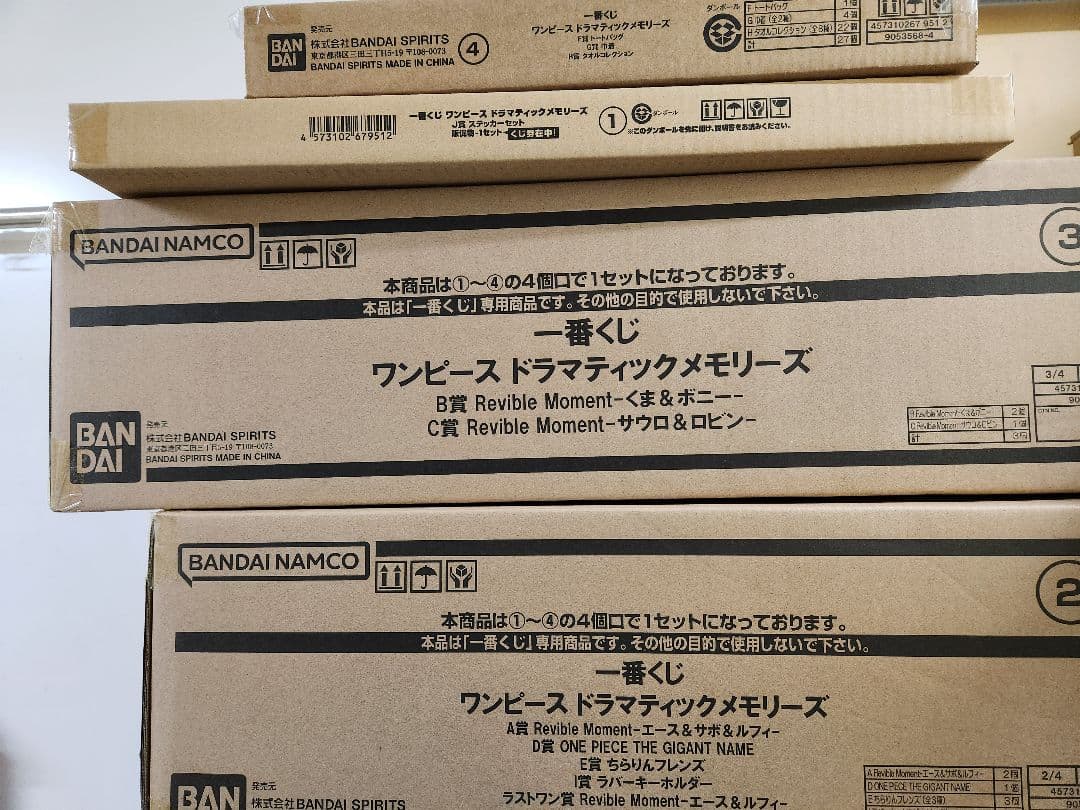 〈新品未開封〉一番くじ ワンピース ドラマティックメモリーズ 1ロット