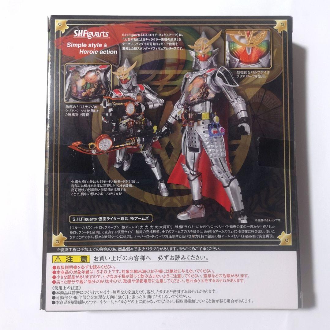 S.H.Figuarts 仮面ライダー鎧武 極アームズ 開封美品